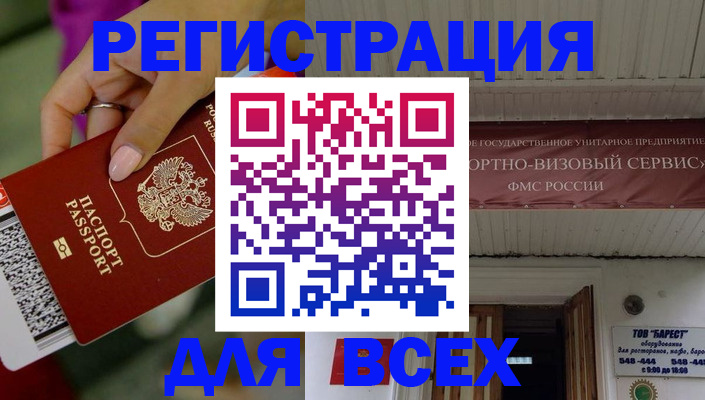 прописка регистрация в Зеленогорске