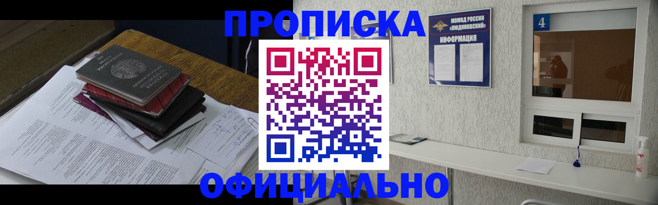 прописка для военкомата в Зеленогорске